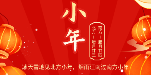 幼年至年味浓团圆近,ladbrokes立博物流祝您幼年欢乐!