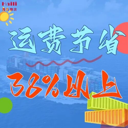 海运价值一览表丨1月广东→天津海运专线更新，各城运价了如指掌！