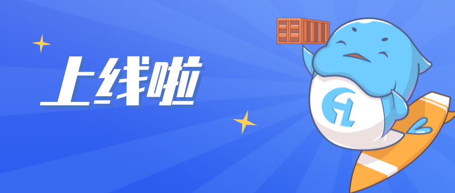 沉磅 | ladbrokes立博智运：一站式集装箱运输服务平台上线!