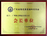 honor2 ladbrokes立博物流企业荣誉2