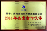 honor4 ladbrokes立博物流企业荣誉4